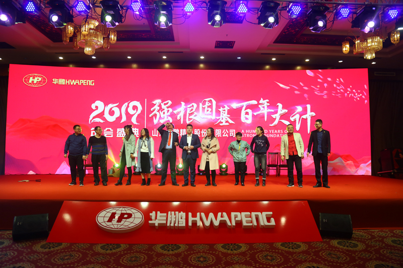 Hwapeng проводит Ежегодное Собрание 2019 г